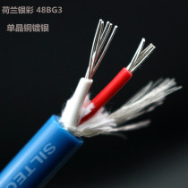 Silver color G3 single crystal copper silver plated audio signal line two-core shielded fever audio line loose line DIY line