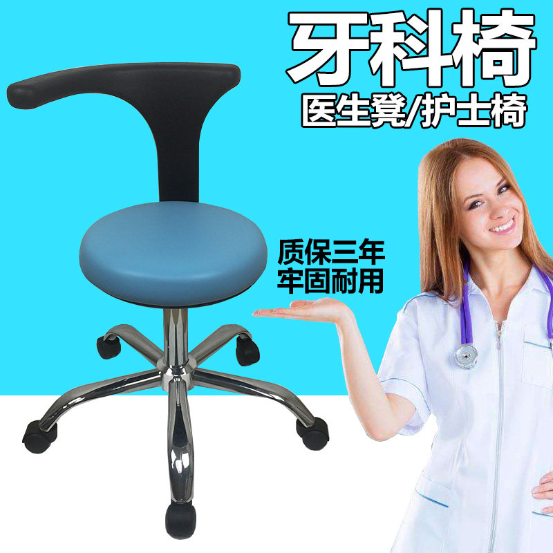 Dental Chair Doctor Seat Laboratory Chair Hospital Chair Leather Chair Office Leaning Back Chair Beauty Salon Chair Nurse