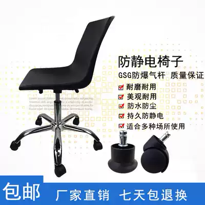 Anti-static chair assembly line plastic lifting stool laboratory dust-free workshop work by back