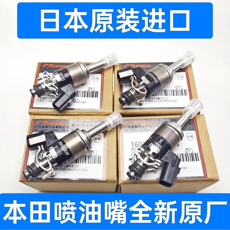 1.5t Fuel Injector 1.5t Fuel Injector 1.5t Original Imported for Accord Civic Crv Crown Road Urv Inspire Original 1.5t Fuel Injector 1.5t Fuel Injector 1.5t Original Imported for Accord Civic Crv Crown Road Urv Inspire Original