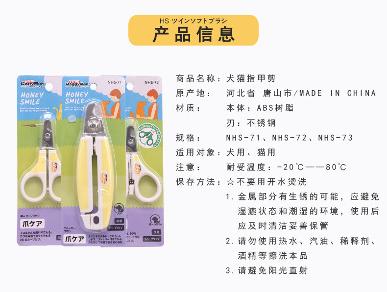 83871-83872-83873-HS NAIL CUT_09.JPG