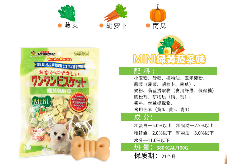 Wang Wangxia Crispy Biscuit _08.jpg