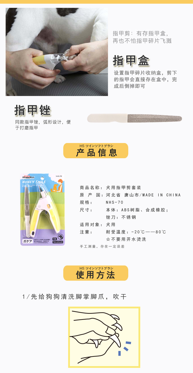 HS-NEW Подробности NAIL CUT_04.JPG