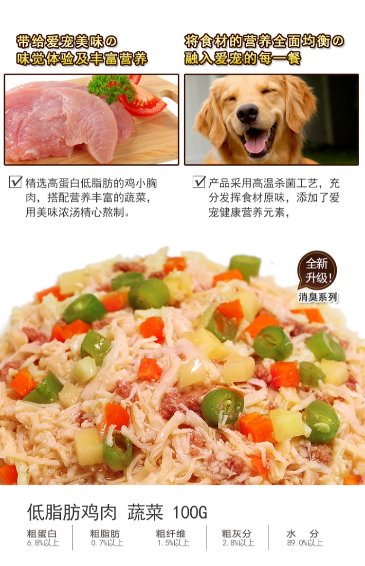Nhật Bản phát triển nhiều lần ngon miệng dành cho người lớn khử mùi cho chó ít béo gà 100g thức ăn ướt cho chó thức ăn cho thú cưng