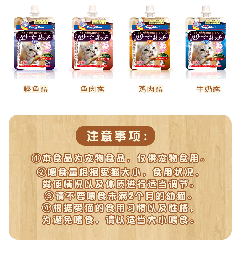 Nhật Bản Doug Man Cat Dew 70g Gà Hương vị Cá hồi Hương vị Milky Catfish Cat Liquid Creamy Snacks thức ăn cho mèo 2 tháng tuổi