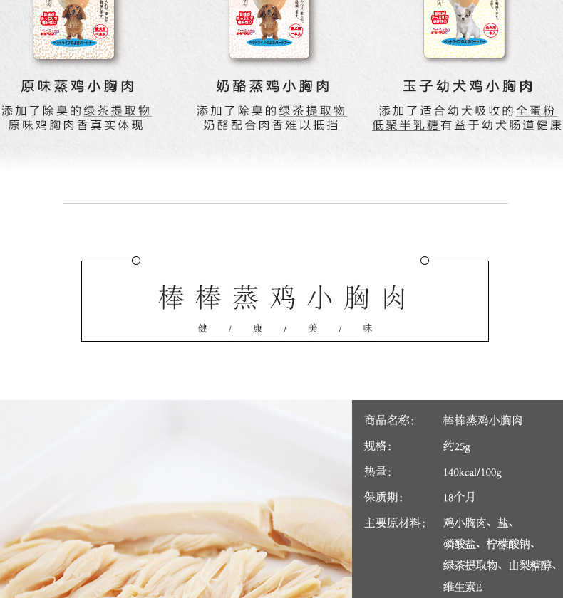 Gà hấp ngũ cốc lớn Nhật Bản ngực nhỏ chó thức ăn ướt gói thức ăn nhẹ bổ dưỡng thịt thêm hương vị - Đồ ăn vặt cho chó sữa royal canin