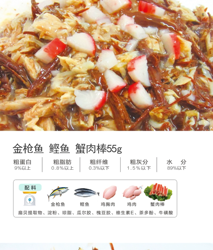 Nhật Bản đa thời gian phát triển tốt túi cá bể 55gX12 gói mèo ăn nhẹ thức ăn ướt đa hương vị tùy chọn - Đồ ăn nhẹ cho mèo