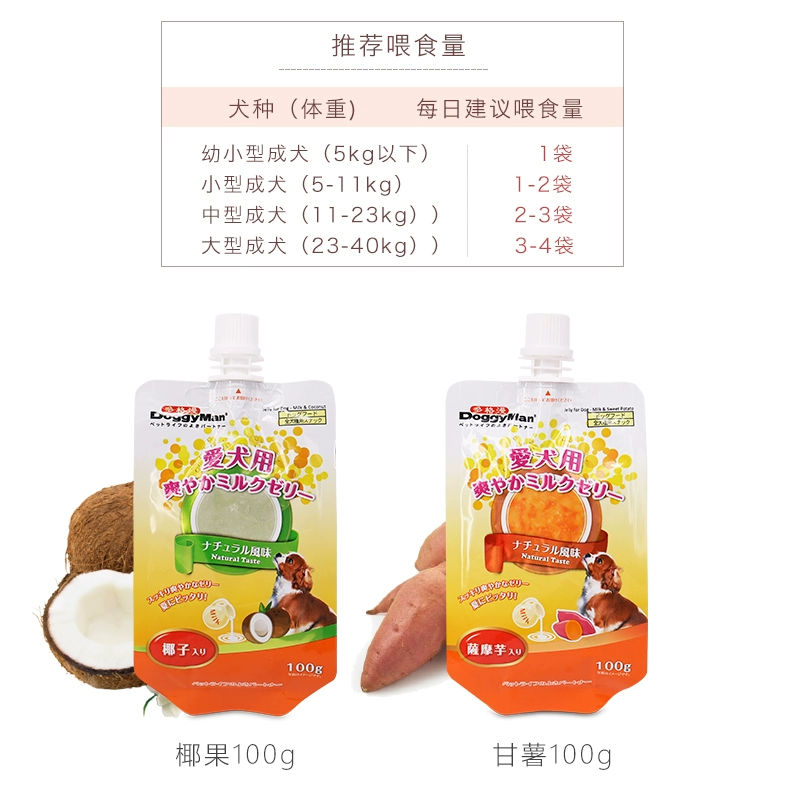 Nhật Bản Dougan Love Dog Sữa Jelly 100g Trái dừa Khoai lang ngọt Khoai tây Hương vị Pudding Mùa hè Đồ ăn nhẹ cho chó hạt zenith cho chó con