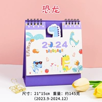 Сиреневый большой динозавр, 21×15см