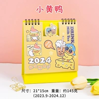 Маленькая желтая утка [большая 21 × 15xm]