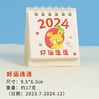 Маленький настольный календарь, 9.5×6.5см