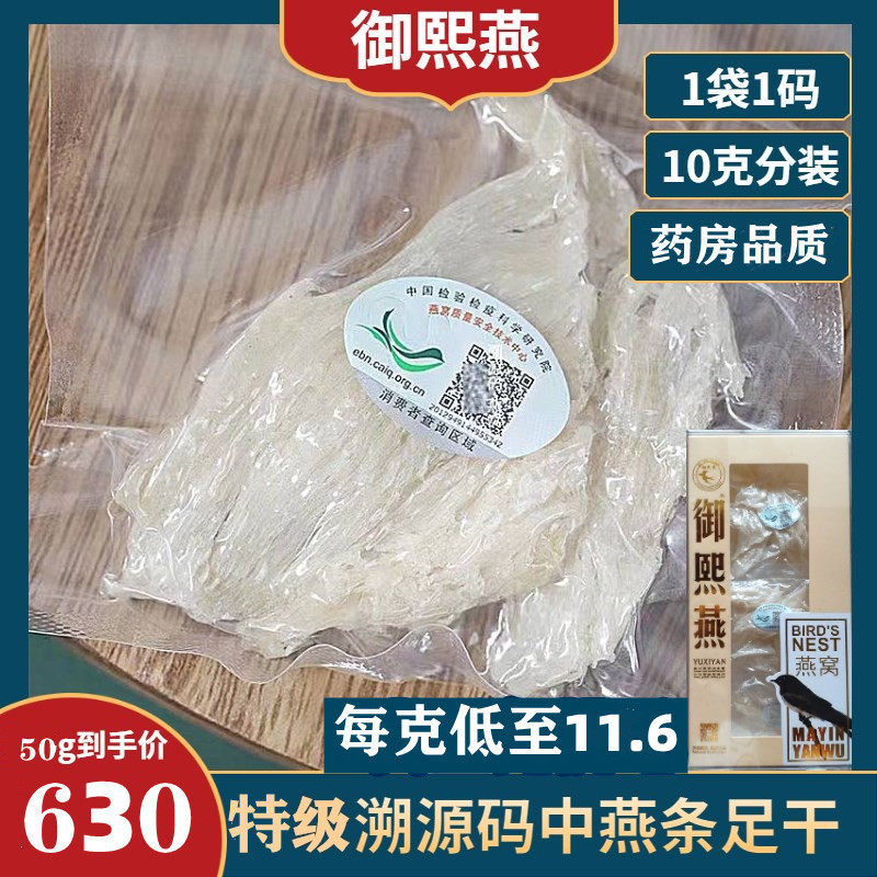 100g bird's nest silk traceable original code Indonesian size medium swallow strips pregnant women supplements enough dry bird's nest strips dry gift box
