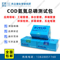 Kyoritsu Water Quality Simple Tester Test Pack WAK-COD Ammonia Nitrogen Phosphate Copper Nickel Zinc Cyanide Total Hexavalent Chromium