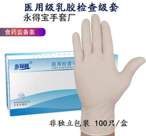 Non-independently packaged disposable latex ethylene oxide sterilized sterile micropowder gloves 6 2g50 double thickened protection