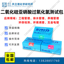 Kyoritsu Water Quality Simple Tester Gold Silver Manganese Iron Five Metals Palladium Lead Arsenic Silica Nitrous WAK-ME