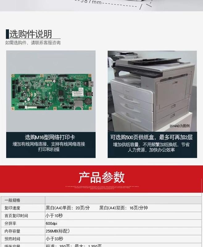 Máy photocopy kỹ thuật số A3 MP màu đen trắng 2014 Máy in đa năng A4 một máy văn phòng 	máy photocopy loại nhỏ