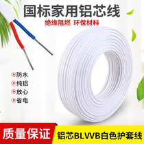 National standard aluminum wire wire and cable 2 5 4 6 square sheath wire 2 core household aluminum core outdoor power cord