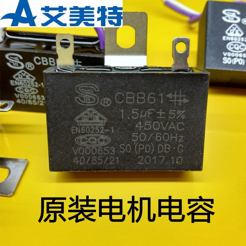 Aimette electric fan 0 8UF 1 0U 1 1 2UF 5UF 1 8UF 1 8UF motor motor start operating capacitor