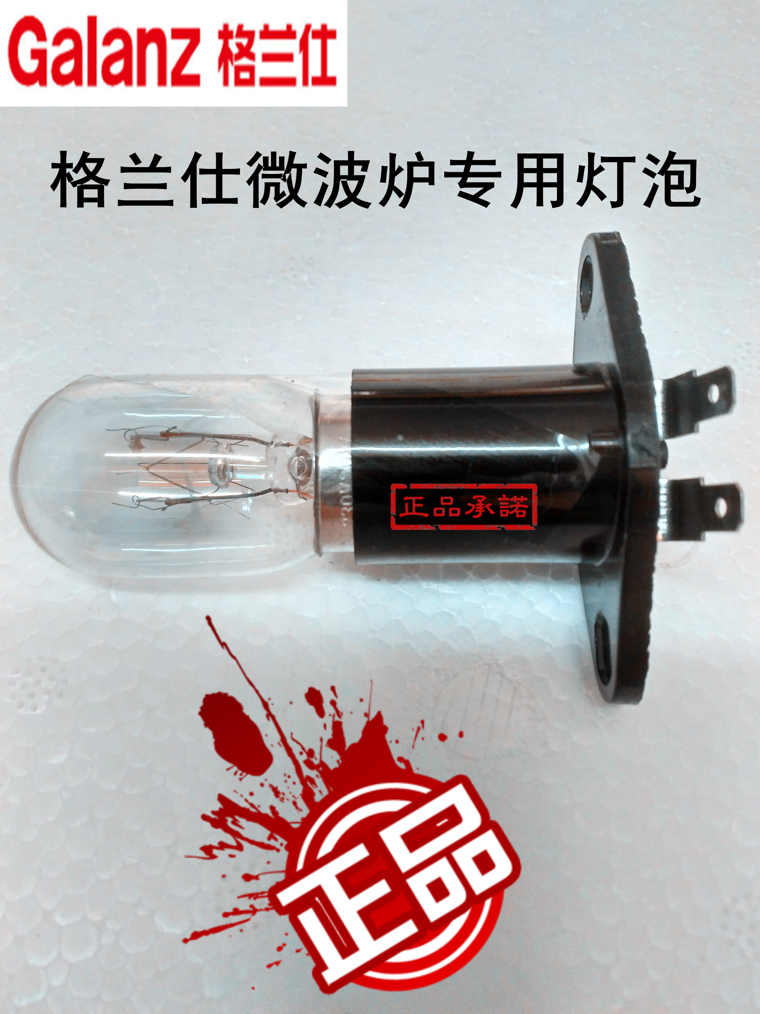 Original Glenn Microwave Oven Special Accessories 20W Light Bulb Suitable for Midea Panasonic LG Samsung Microwave Bulb