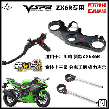 Vesperracing labor saving clutch lever