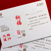 Year of the Dragon Chinese greeting card customization 2024 new creative card printing business blessing thank you card postcard customization