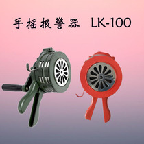 Manufacturer handshaking alarm LK100 fireproof flood control drill alarm SY100 small handheld fire alarm