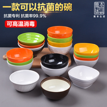 A5 Haidilao hot pot dipping small Bowl melamine tableware rice bowl plastic imitation porcelain bowl fast food restaurant soup bowl porridge bowl