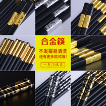 Dr. Chopsticks alloy chopsticks Commercial Hotel special long chopsticks non-slip fast-stick set 10 pairs of household tableware chopsticks set