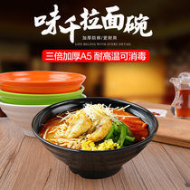 Melamine ramen bowl commercial noodle shop special plastic bowl Malatang bowl big bowl beef soup noodle rice noodle snail Bowl
