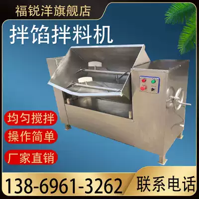 Commercial meat and vegetable stuffing mixer Dumpling ravioli stuffing mixing machine Sausage sausage ham mixing machine