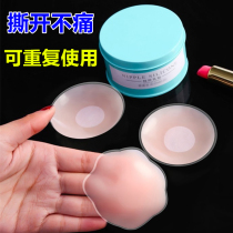 Chest patch female harness wedding dress with thin invisible nipple silica gel thin can be repeatedly used with summer milk patch anti-bump