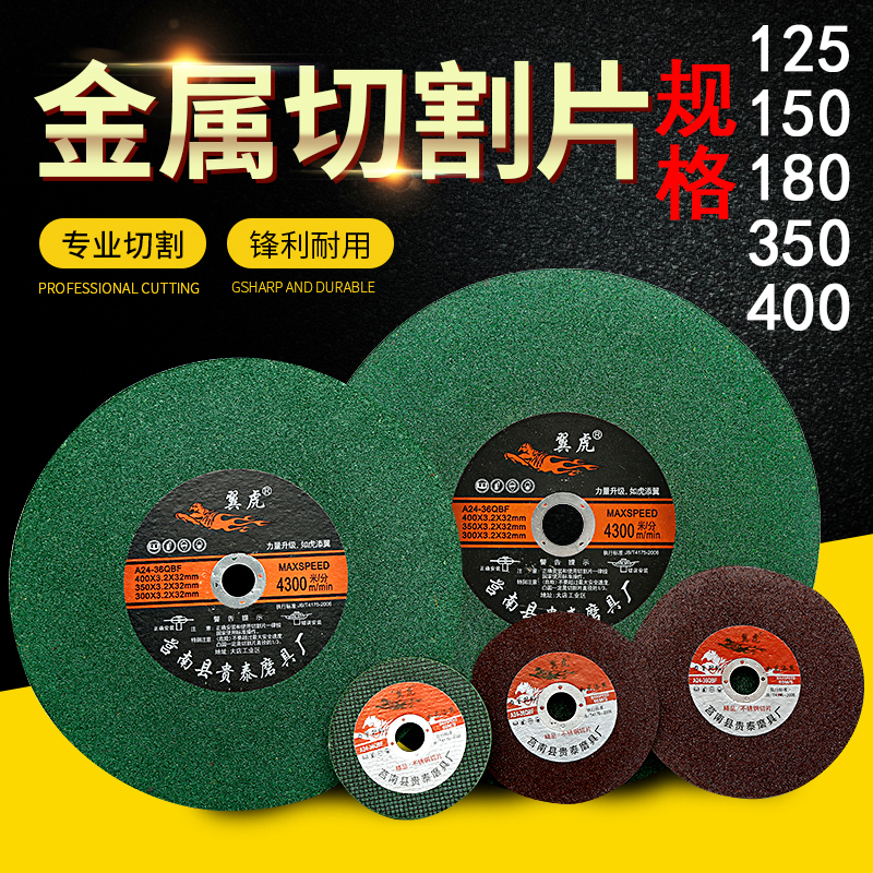 125 150 cutting sheet Angle grinder Large cutting machine metal stainless steel resin 250 grinding wheel 180 polishing