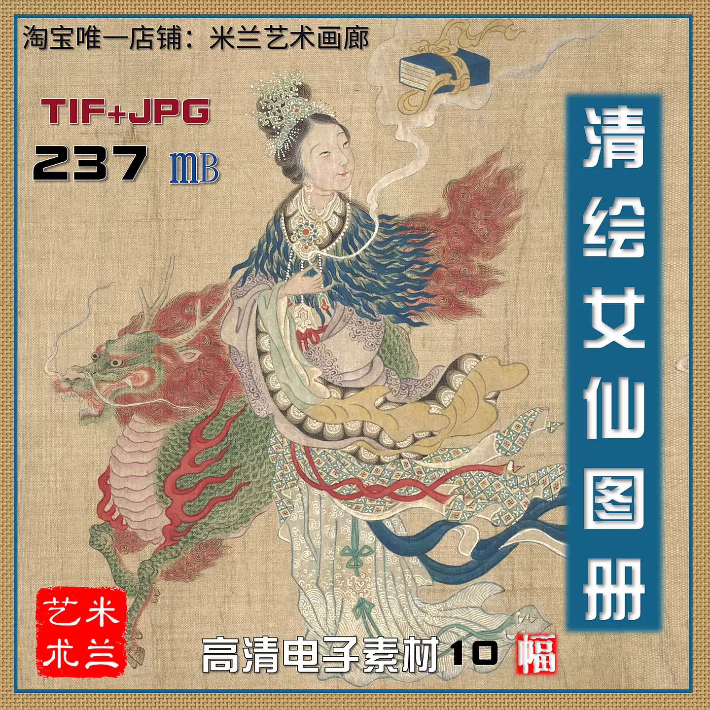 四季美女图四条屏国画美人美女工笔人物画高清打印电子图片素