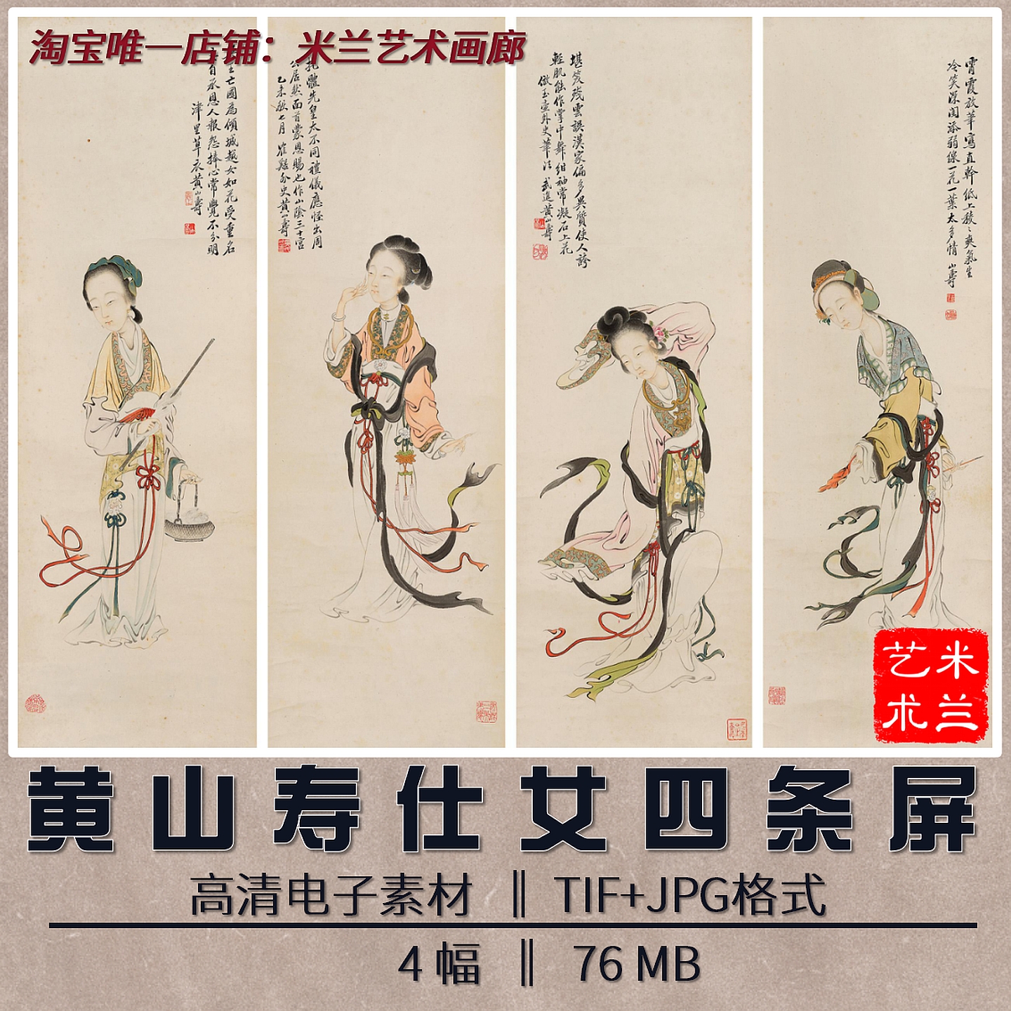 中国古美術・仕女図三尺画芯・純手描き・工筆・彩色画・仇英印款・書道・宣紙・带水印 中国古美術・仕女図三尺画芯・純手描き・工筆・彩色画・仇英印