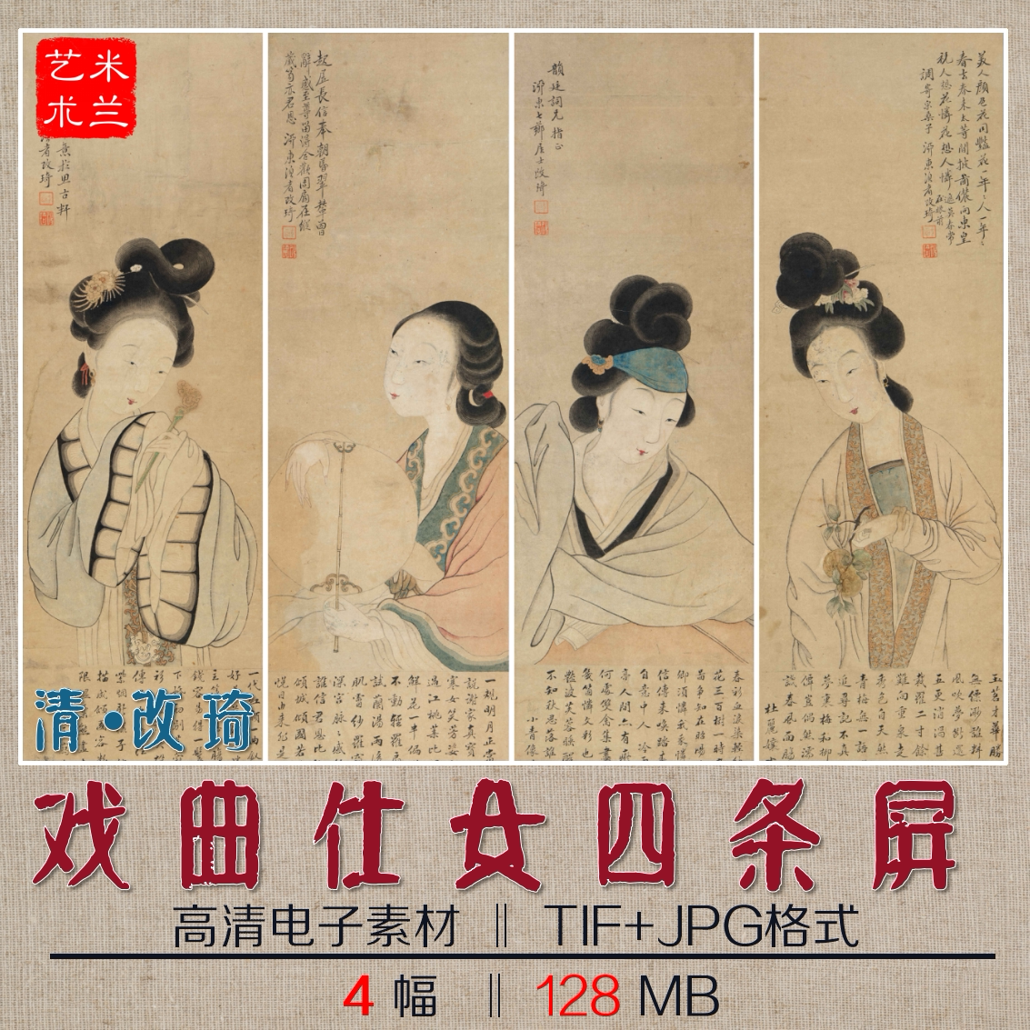 四大美人画- Top 50件四大美人画- 2025年10月更新- Taobao