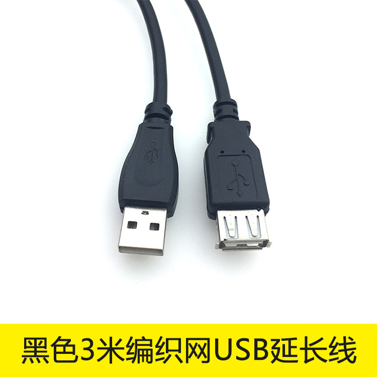 Câble extension USB - Ref 436799 Image 6