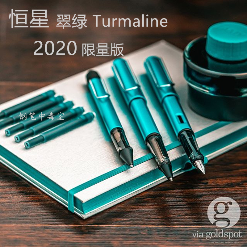 Lamy Al Star Fountain Pen 2022 Limited Edition Sky Silver Sky Blue Silver Latte Gold Ink Set