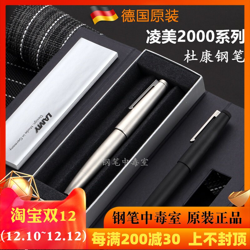 German original Lingmei LAMY 2000 14K gold nib pen black glass fiber all steel brushed