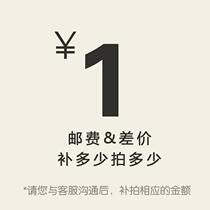 Special for the postage supplement for the fountain pen intoxicated room