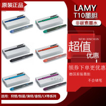 German LAMY Lingmei pen special T10 ink liner ink core ink-core non-carbon