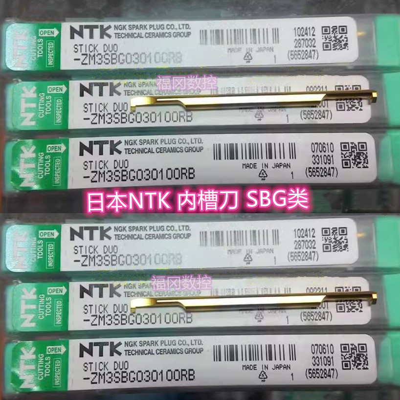 SBG040050RB SBG040050RB ZM3 SBG040075RB ZM3 ZM3 NTK Tiny Diameter Slotted Knife Inner Diameter-Taobao