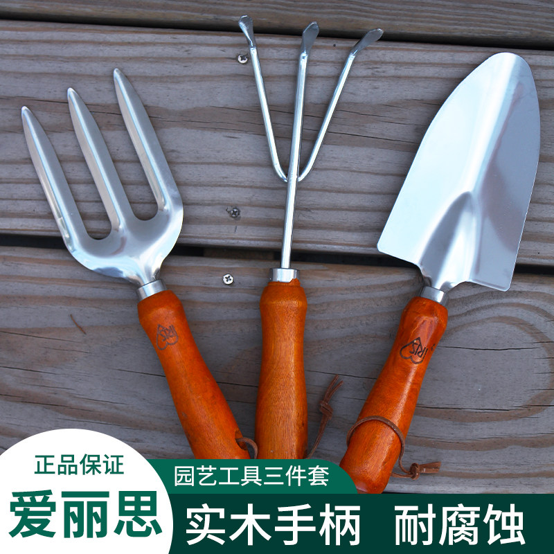 Alice Gardening Small Shovel Suit Stainless Steel Tools Nursering Seed Vegetable Wood Handle Iron Shovel Rake Rake Tool Three Sets