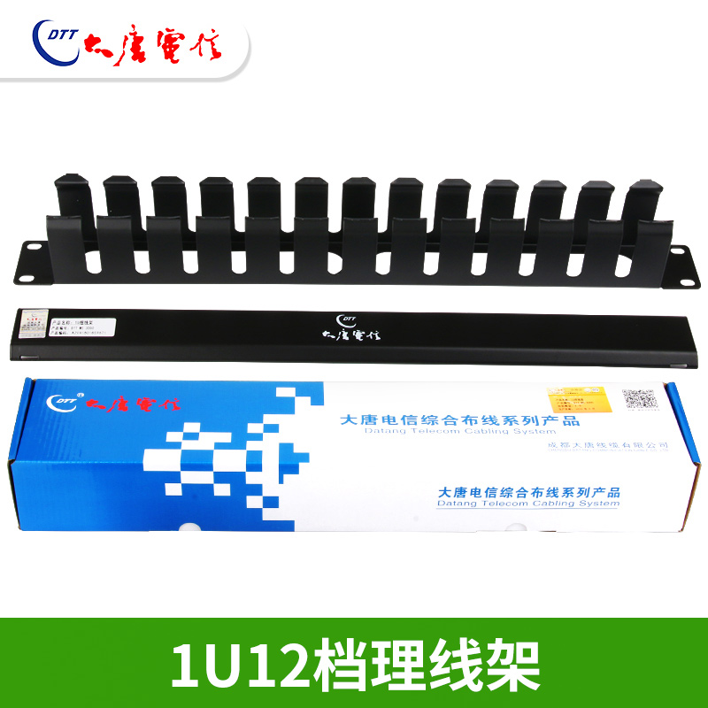 Datang Telecom cable management frame 24-port line manager 1U cabinet room telephone network cable distribution frame line management ring thickened