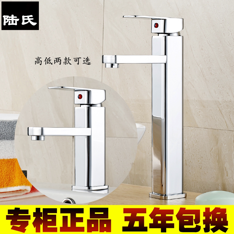 All copper heightened hot and cold water faucet single handle single hole basin faucet table upper and lower basin washbasin bathroom cabinet faucet