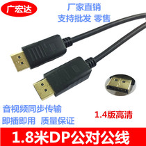 dp display cable 1 8m male-to-male displayport interface HD graphics card data cable conversion cable