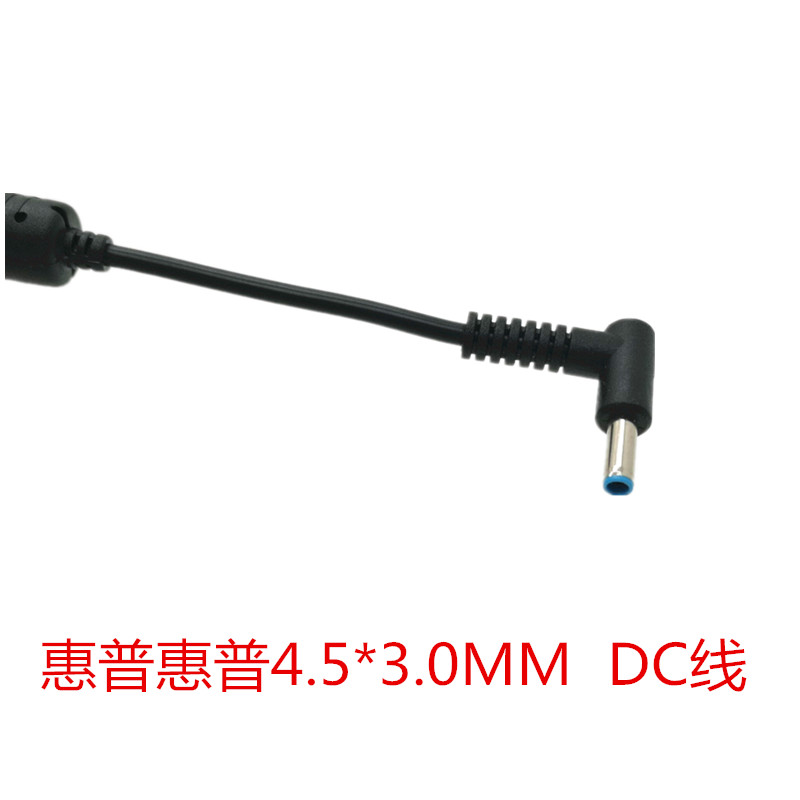 HP HP Ultrabook DC cord 4 5*3 0mm small round mouth with pin DC plug laptop power cord