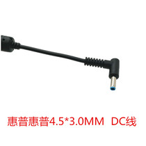 HP HP Ultrabook DC cable 4 5*3 0mm small round mouth with needle DC plug notebook power cord