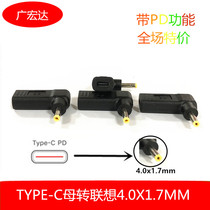 PD lipstick Lenovo small new air13 power type-c female to DC4 0*1 7 charging wire PD adapter