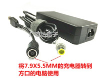 Lenovo ThinkPad X250 X260 T450S power adapter wire conversion wire conversion wire round mouth swivel