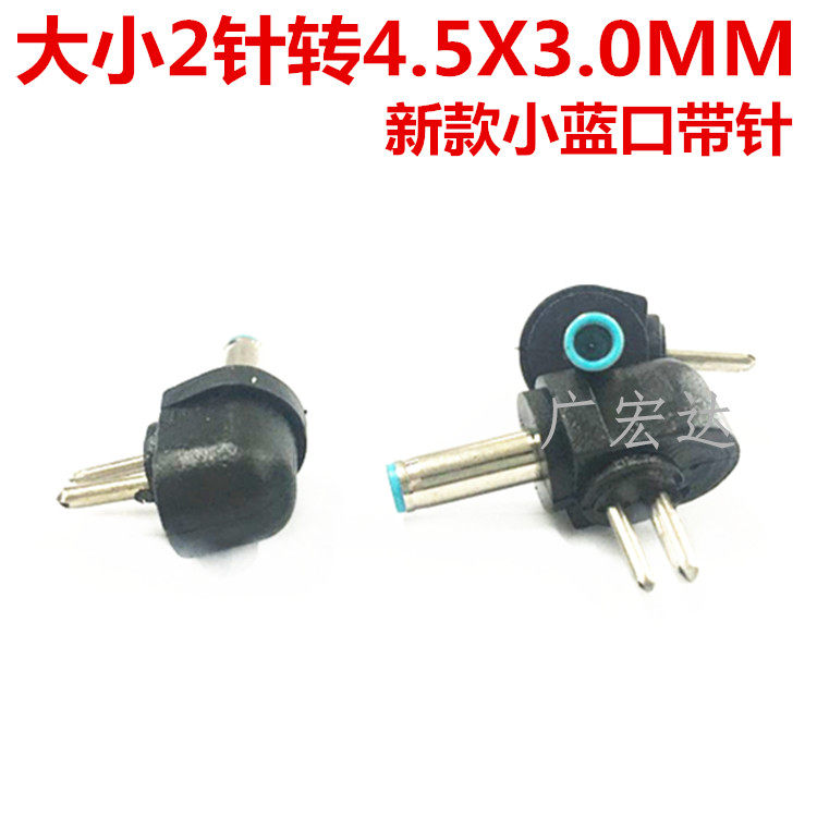 HP ENVY Ultrabook 4 5*3 0mm small mouth with needle with universal laptop power adapter adapter